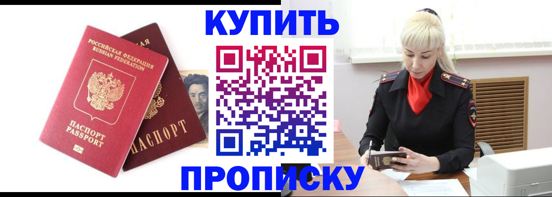 временная регистрация законно в Ельце