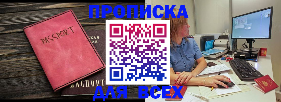 регистрация в Ельце