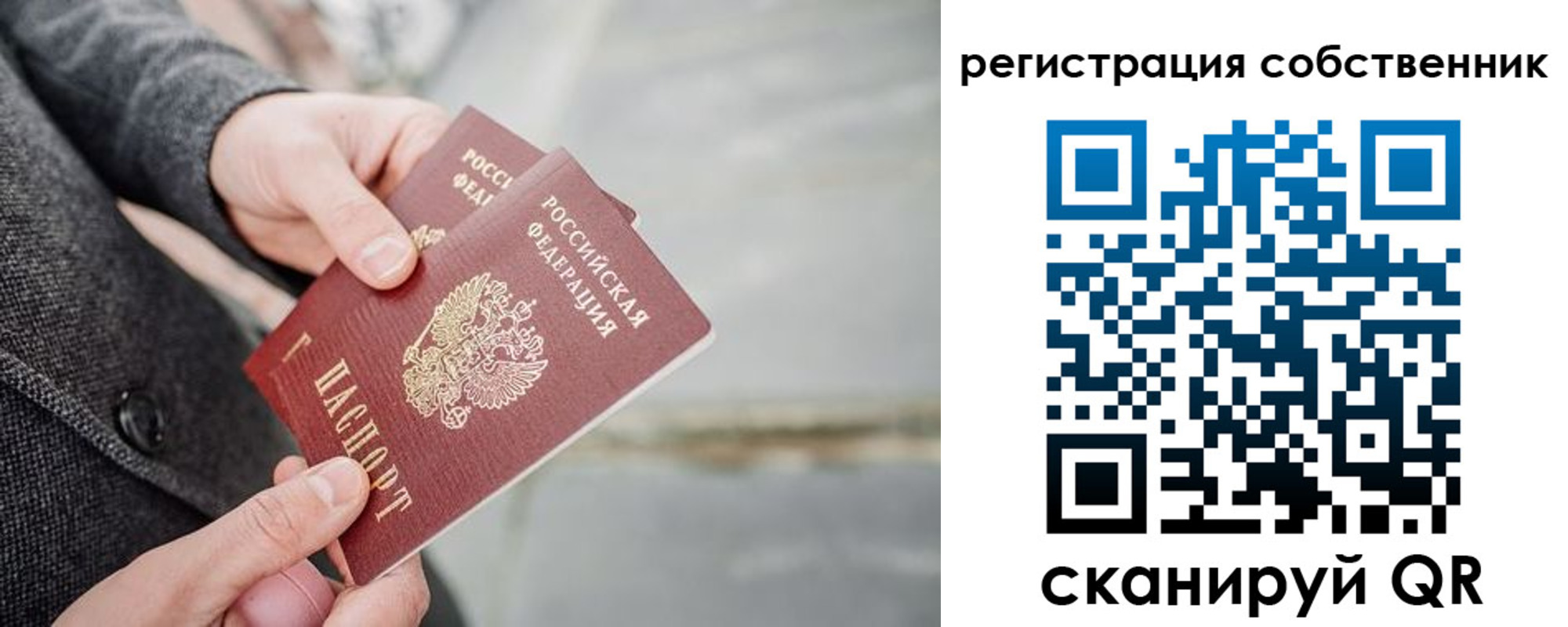 временная регистрация гарантия в Ельце