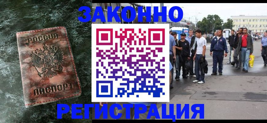 временная регистрация адрес в Ельце