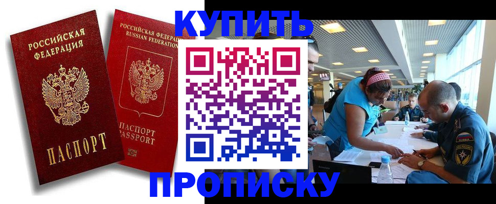 прописка иностранных граждан в Ельце