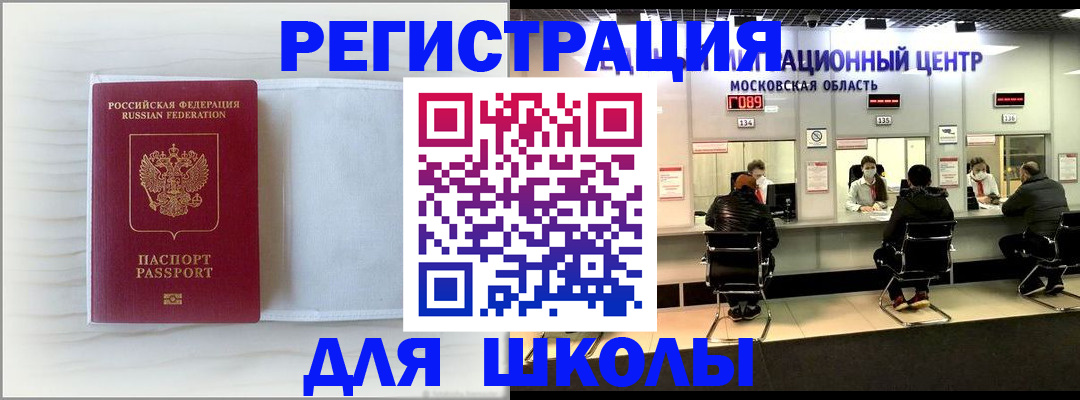 прописка регистрация в Ельце