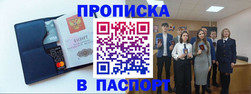 временная регистрация собственник в Ельце