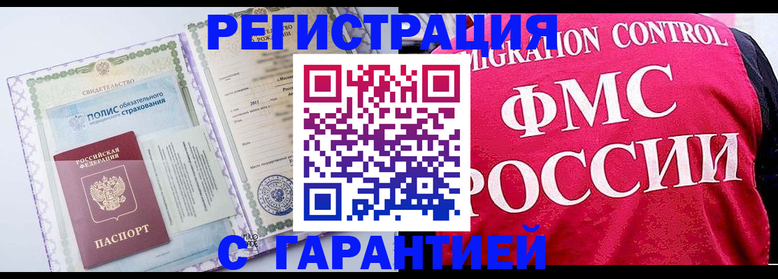 временная регистрация для школы в Ельце