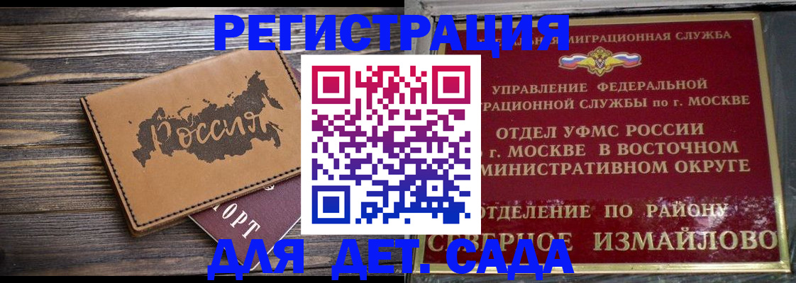 временная регистрация надежно в Ельце